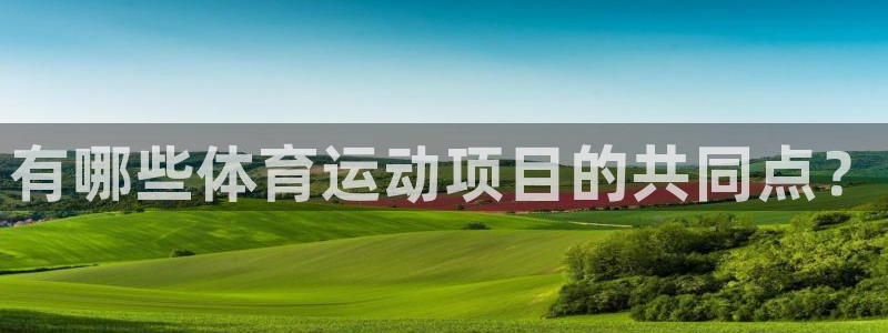 三亿体育登录