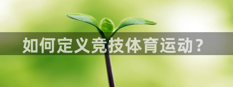 三亿体育登录