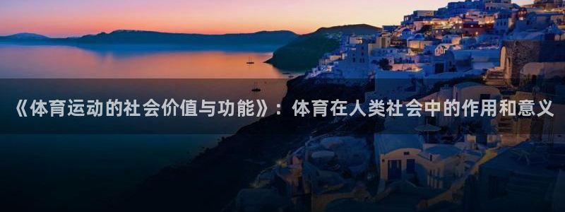 三亿体育登录